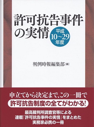 判例時報　復刻版　41〜44 至誠堂書店オンラインショップ / 判例時報電子版