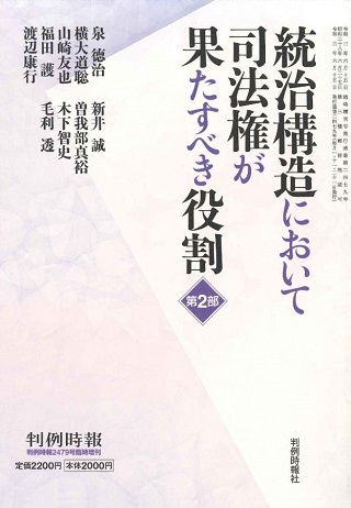 電子版書籍・臨時増刊 トップ - 判例時報社デジタルライブラリー